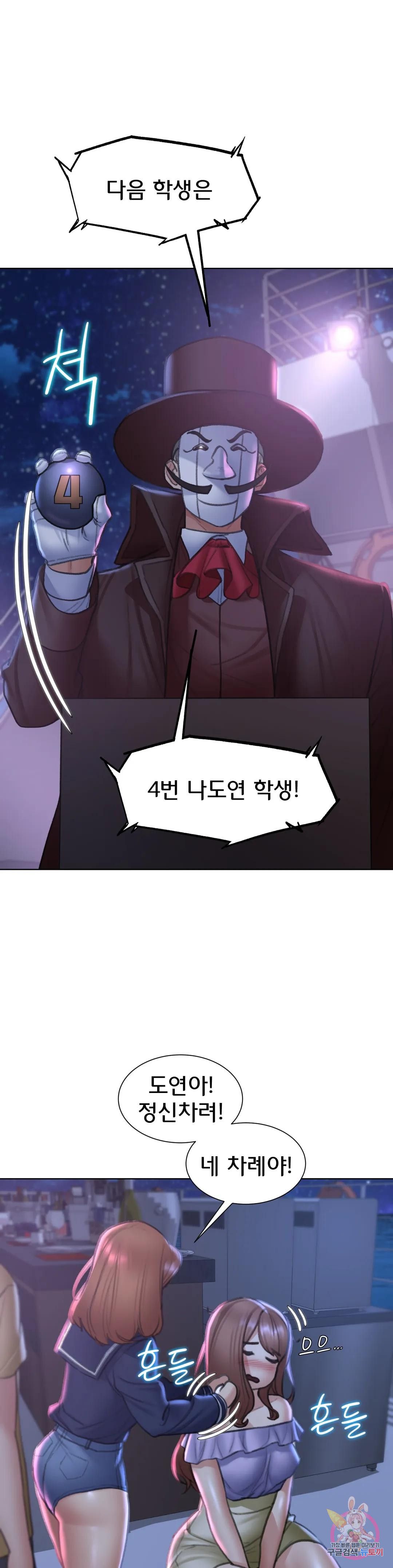 18+ Seniors of Class 5 Raw Chapter 14 page 37