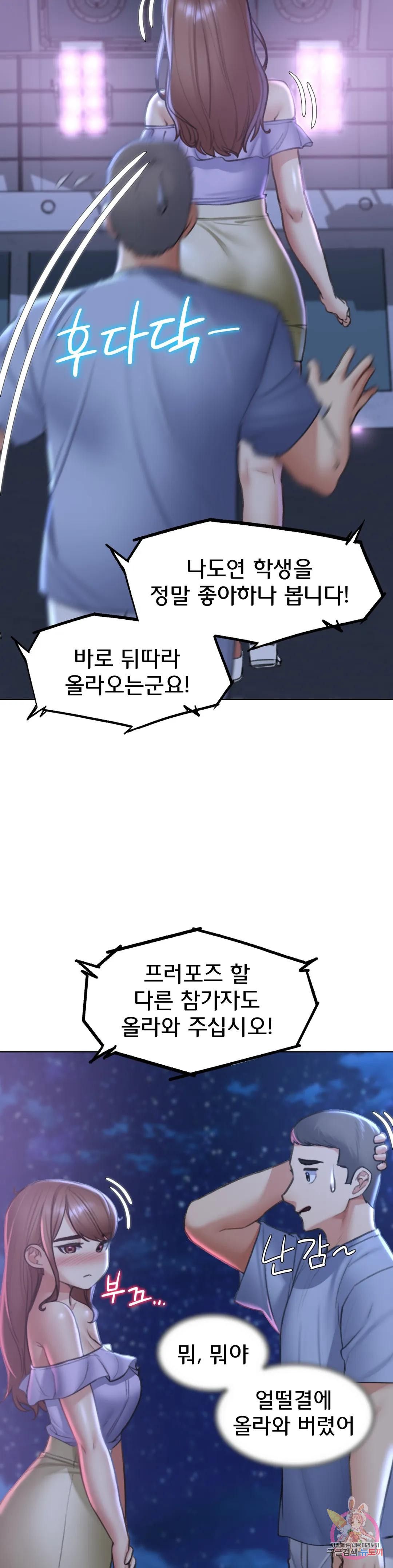 18+ Seniors of Class 5 Raw Chapter 14 page 40