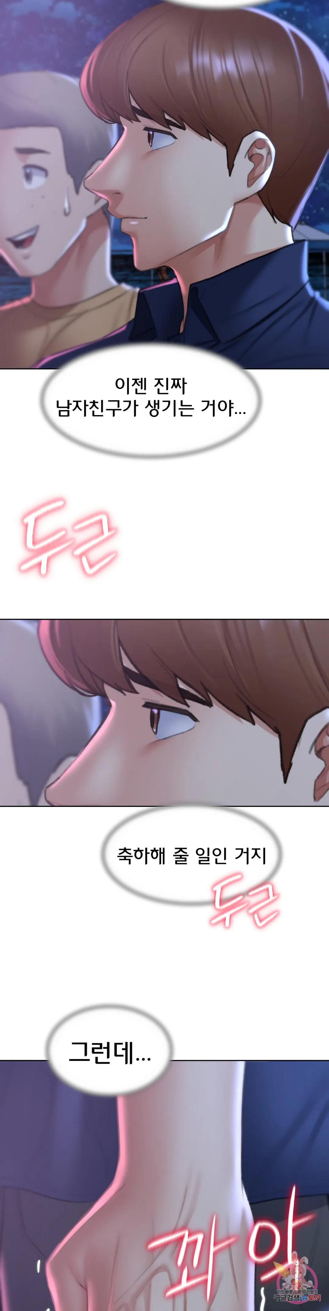 18+ Seniors of Class 5 Raw Chapter 14 page 43