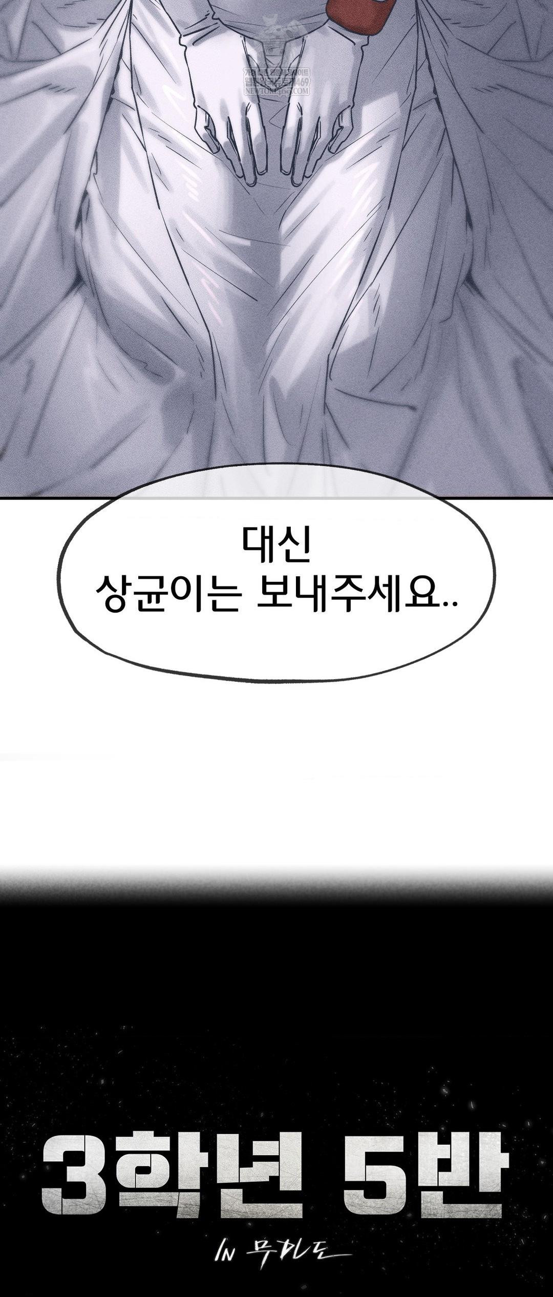 18+ Seniors of Class 5 Raw Chapter 140 page 6