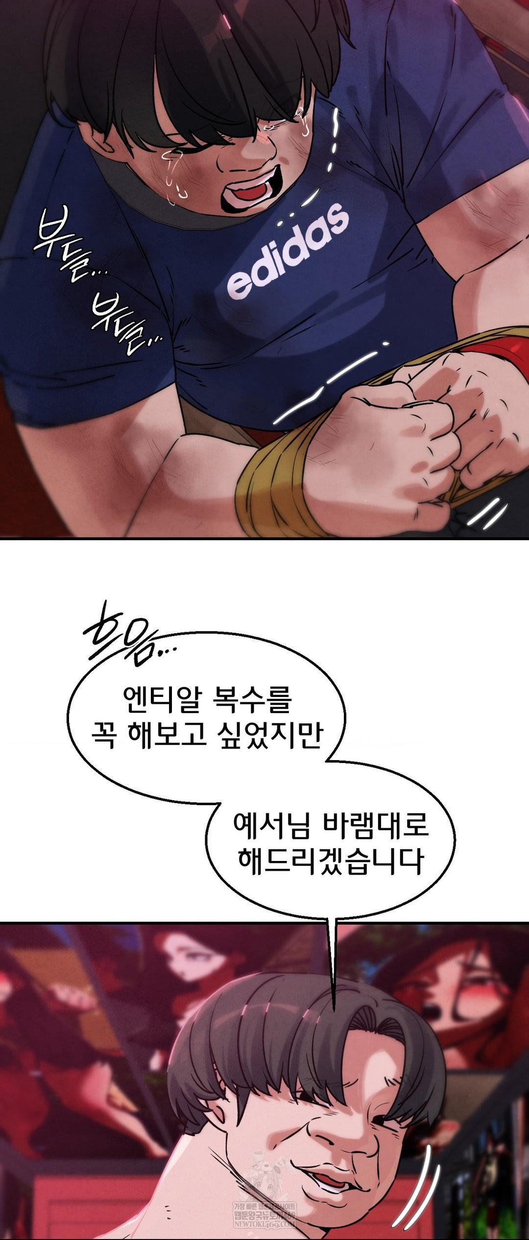18+ Seniors of Class 5 Raw Chapter 140 page 8