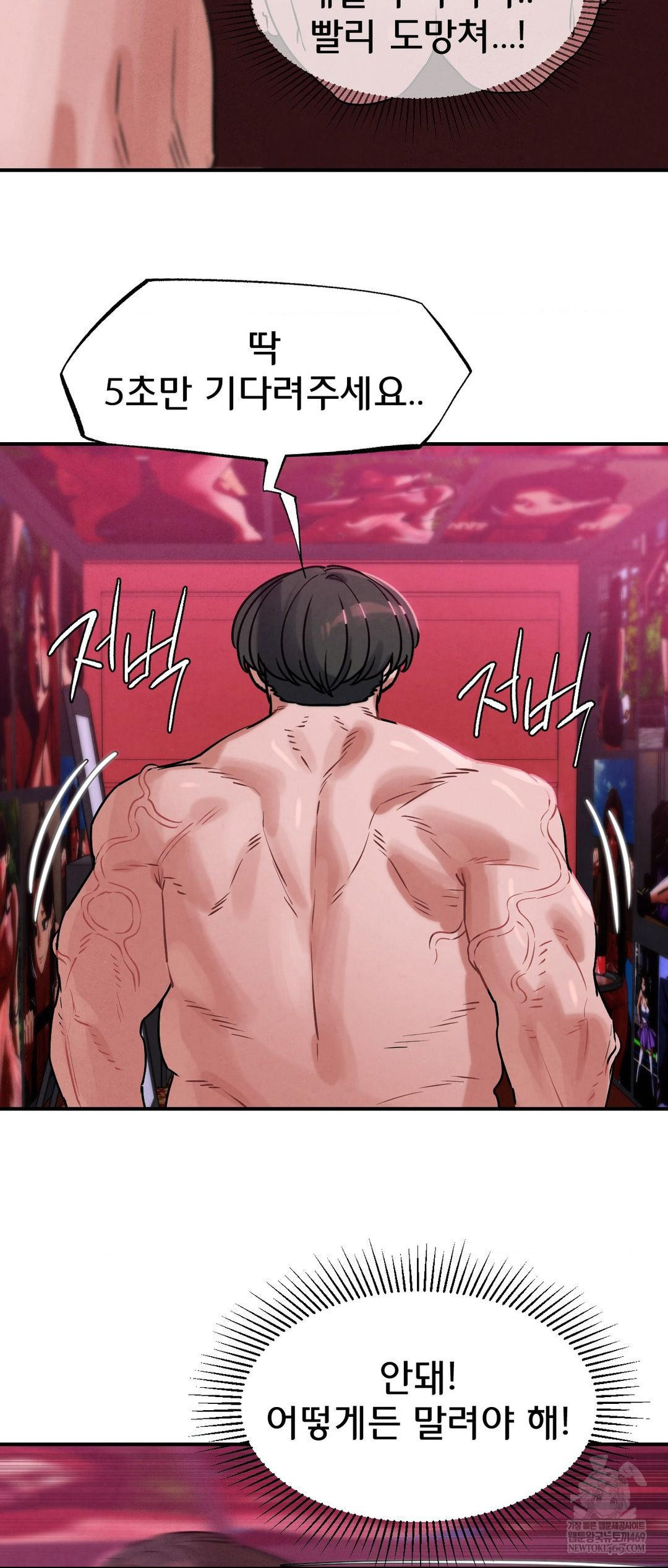 18+ Seniors of Class 5 Raw Chapter 140 page 37