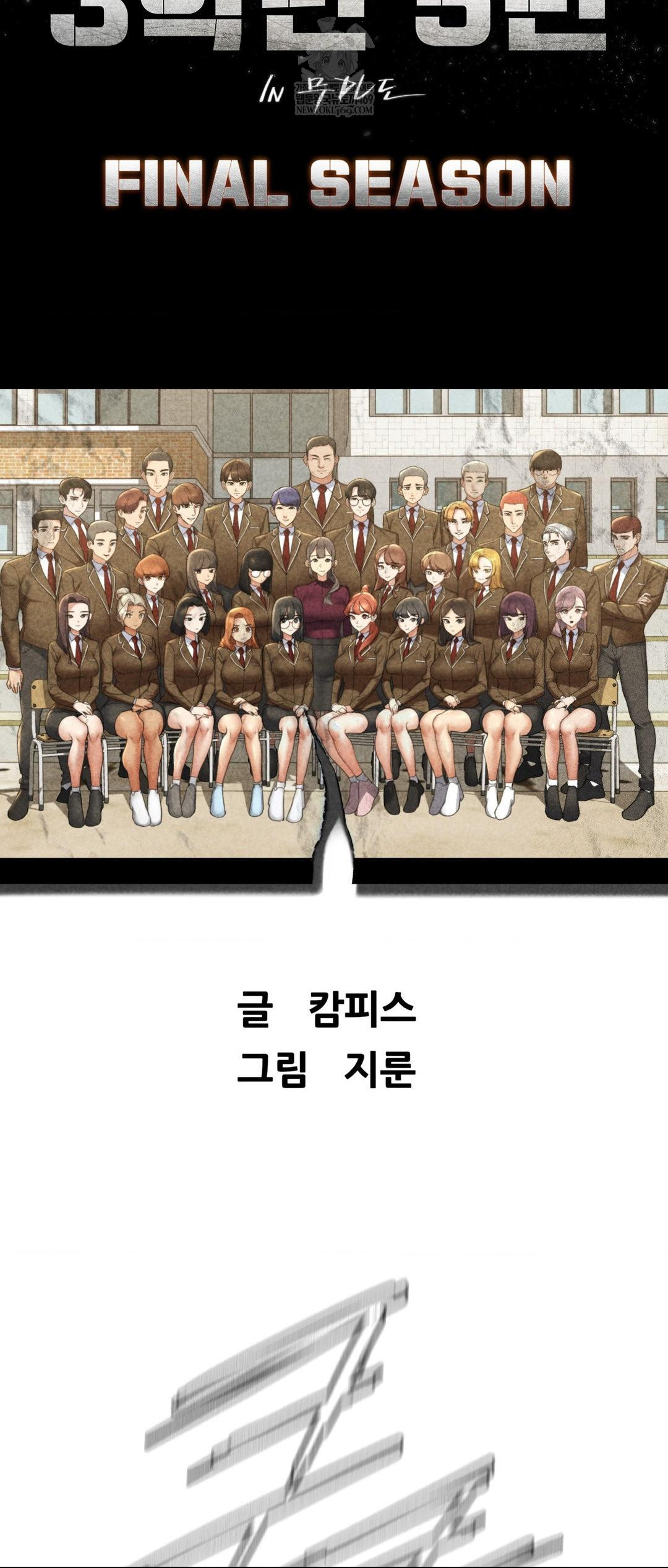 18+ Seniors of Class 5 Raw Chapter 141 page 7