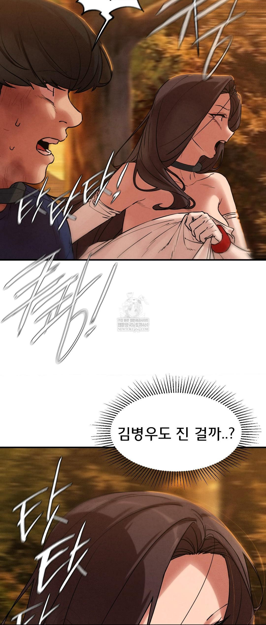 18+ Seniors of Class 5 Raw Chapter 141 page 11