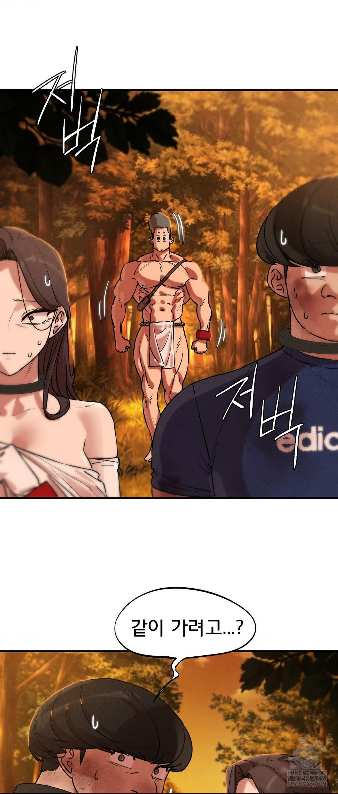 18+ Seniors of Class 5 Raw Chapter 141 page 20