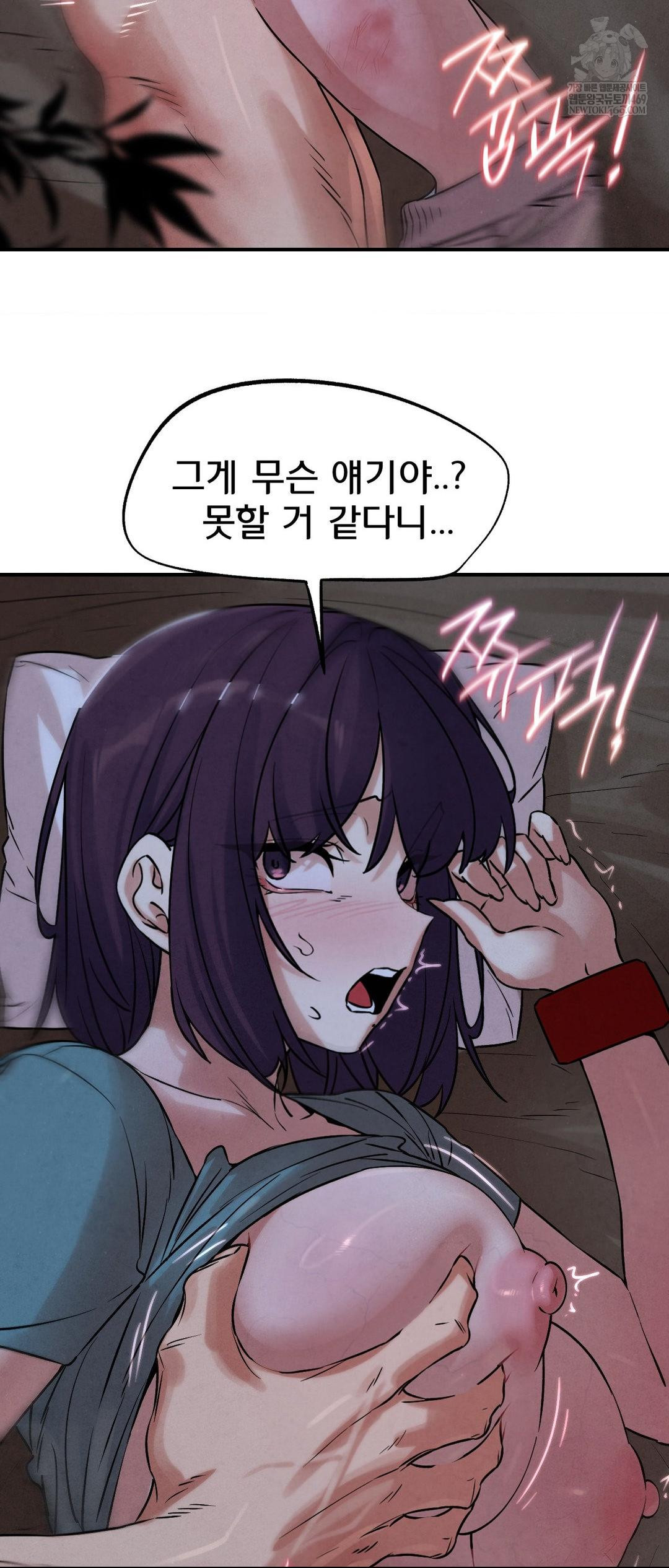 18+ Seniors of Class 5 Raw Chapter 141 page 37