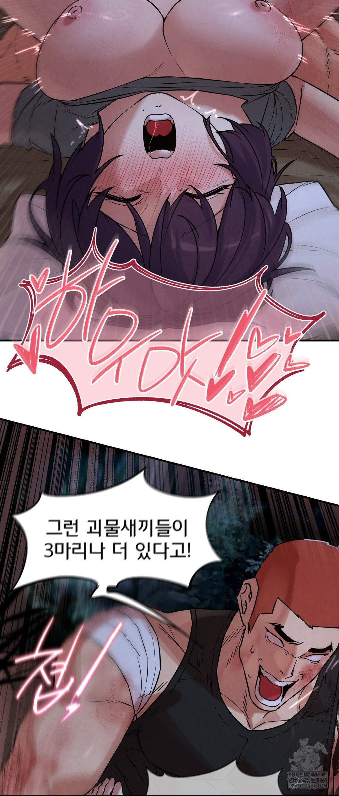 18+ Seniors of Class 5 Raw Chapter 141 page 40