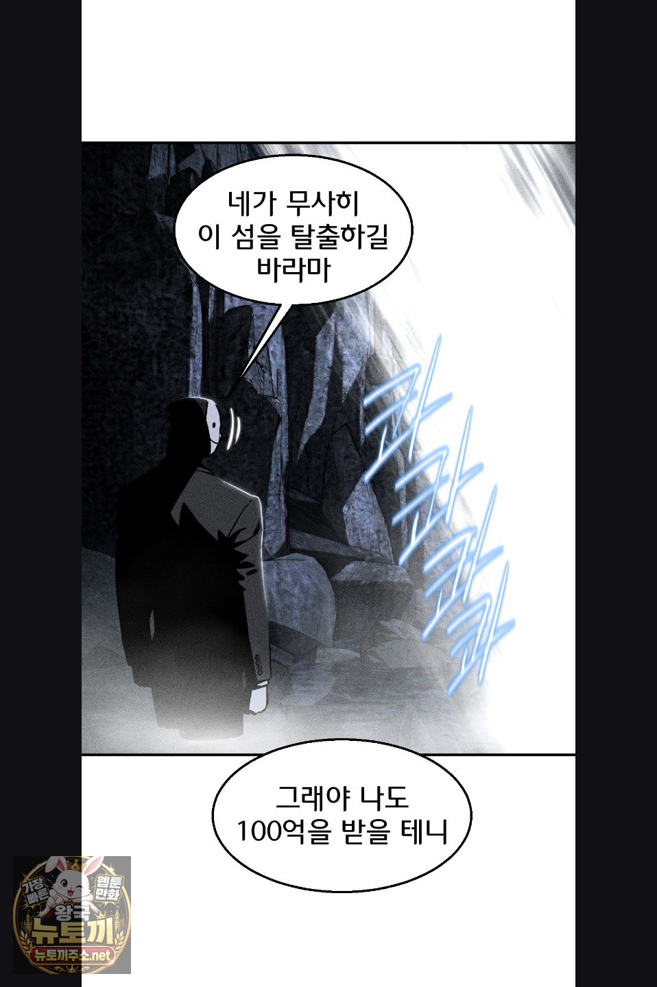 18+ Seniors of Class 5 Raw Chapter 142 page 4