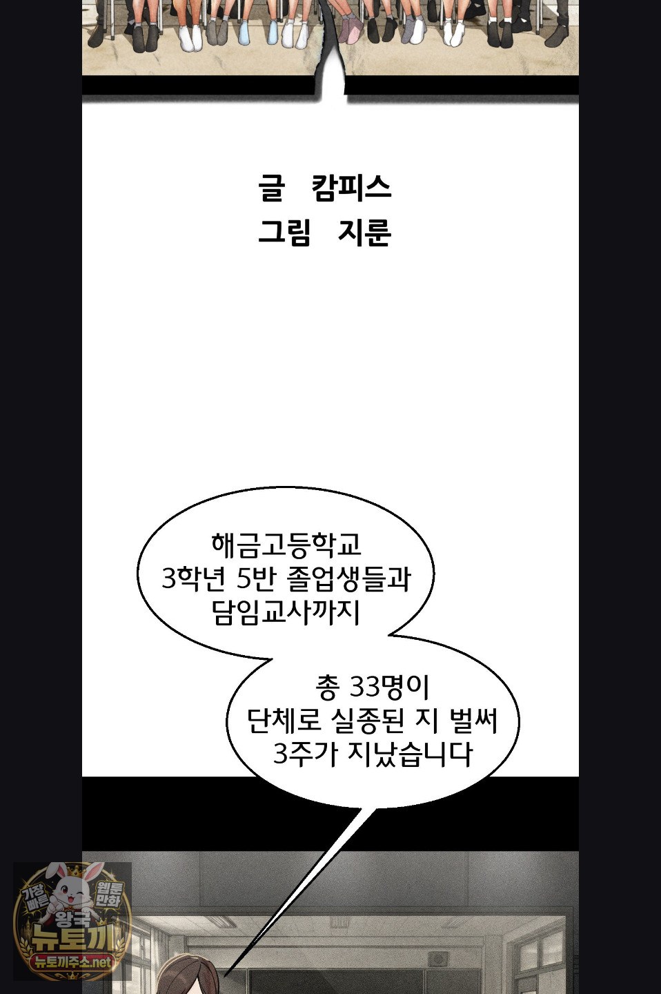 18+ Seniors of Class 5 Raw Chapter 142 page 8