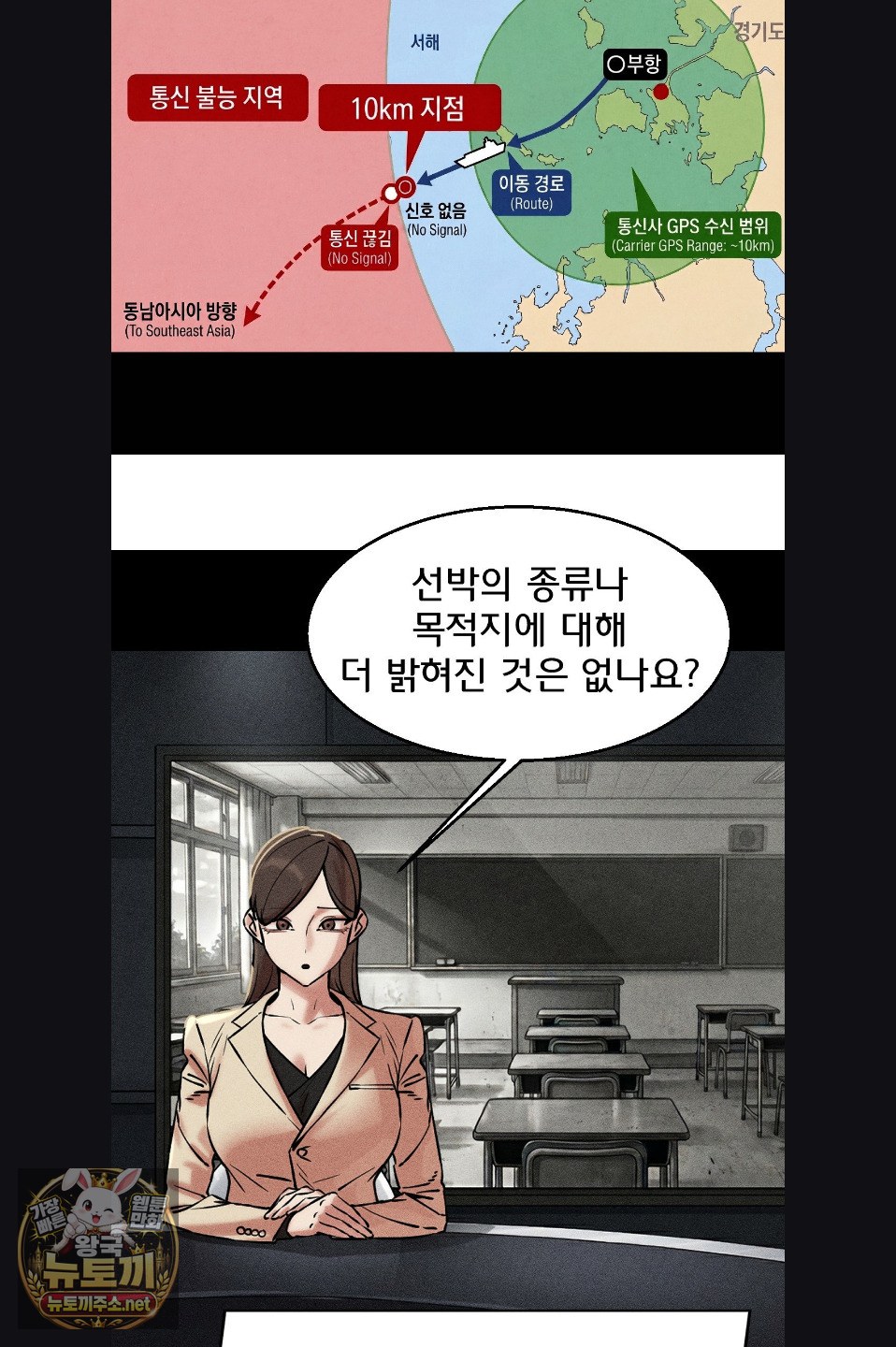 18+ Seniors of Class 5 Raw Chapter 142 page 12