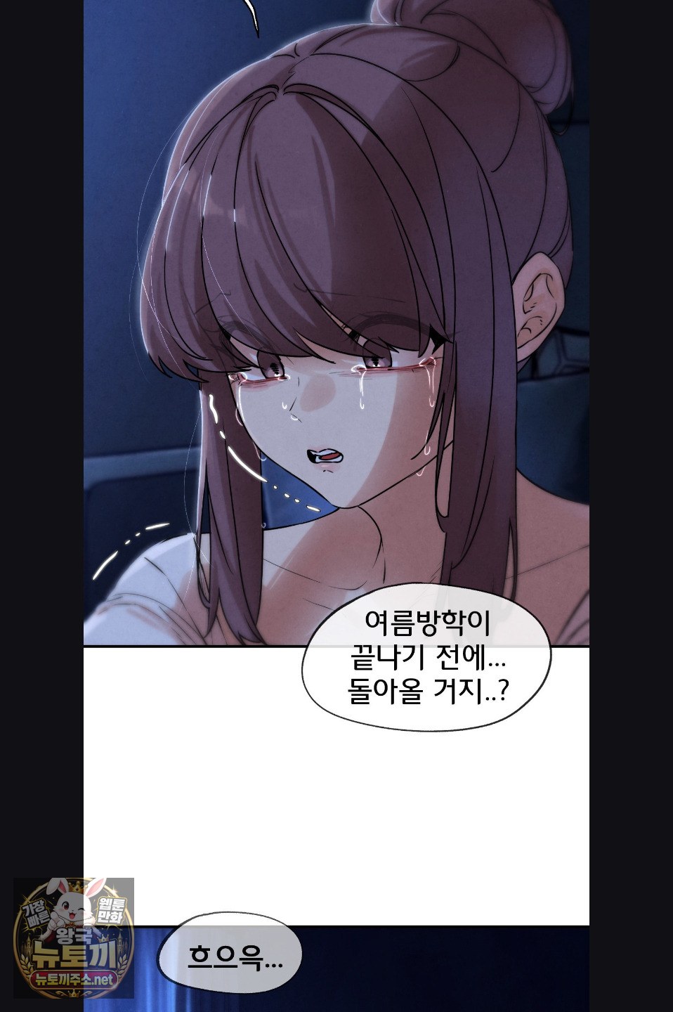 18+ Seniors of Class 5 Raw Chapter 142 page 16