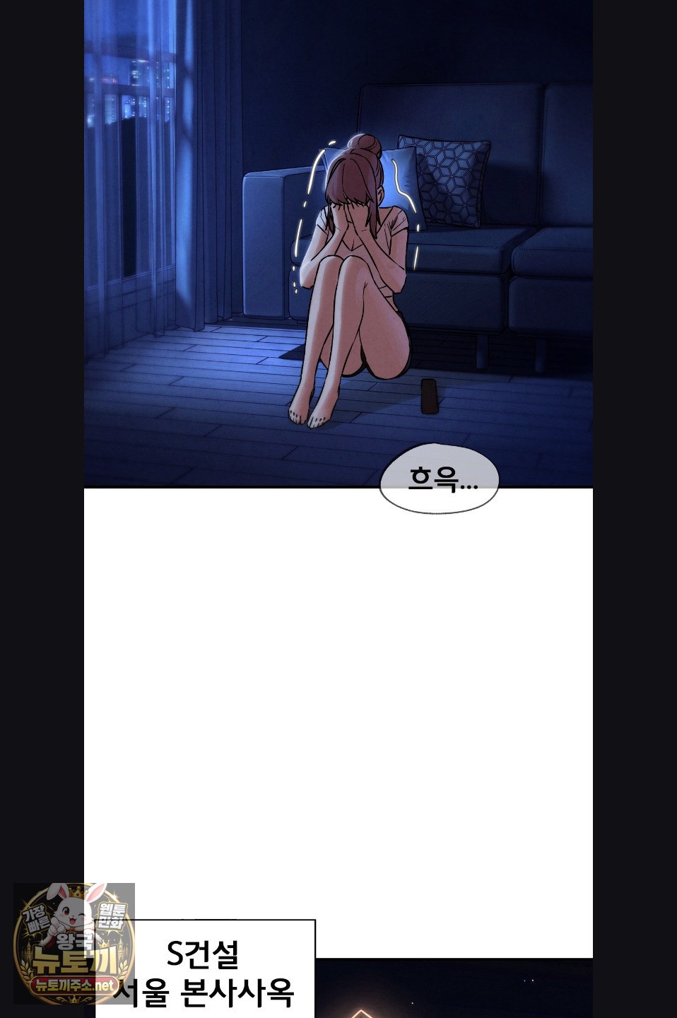 18+ Seniors of Class 5 Raw Chapter 142 page 17