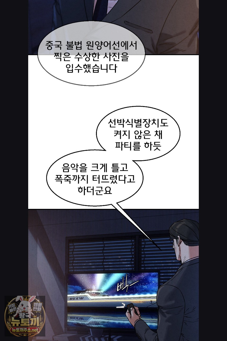 18+ Seniors of Class 5 Raw Chapter 142 page 22