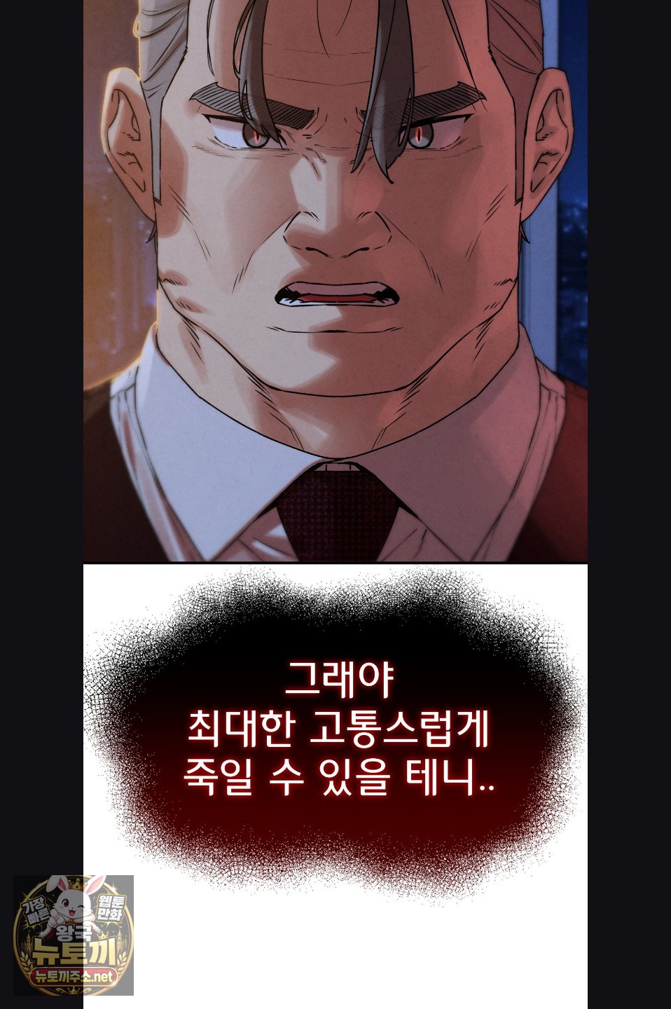 18+ Seniors of Class 5 Raw Chapter 142 page 35