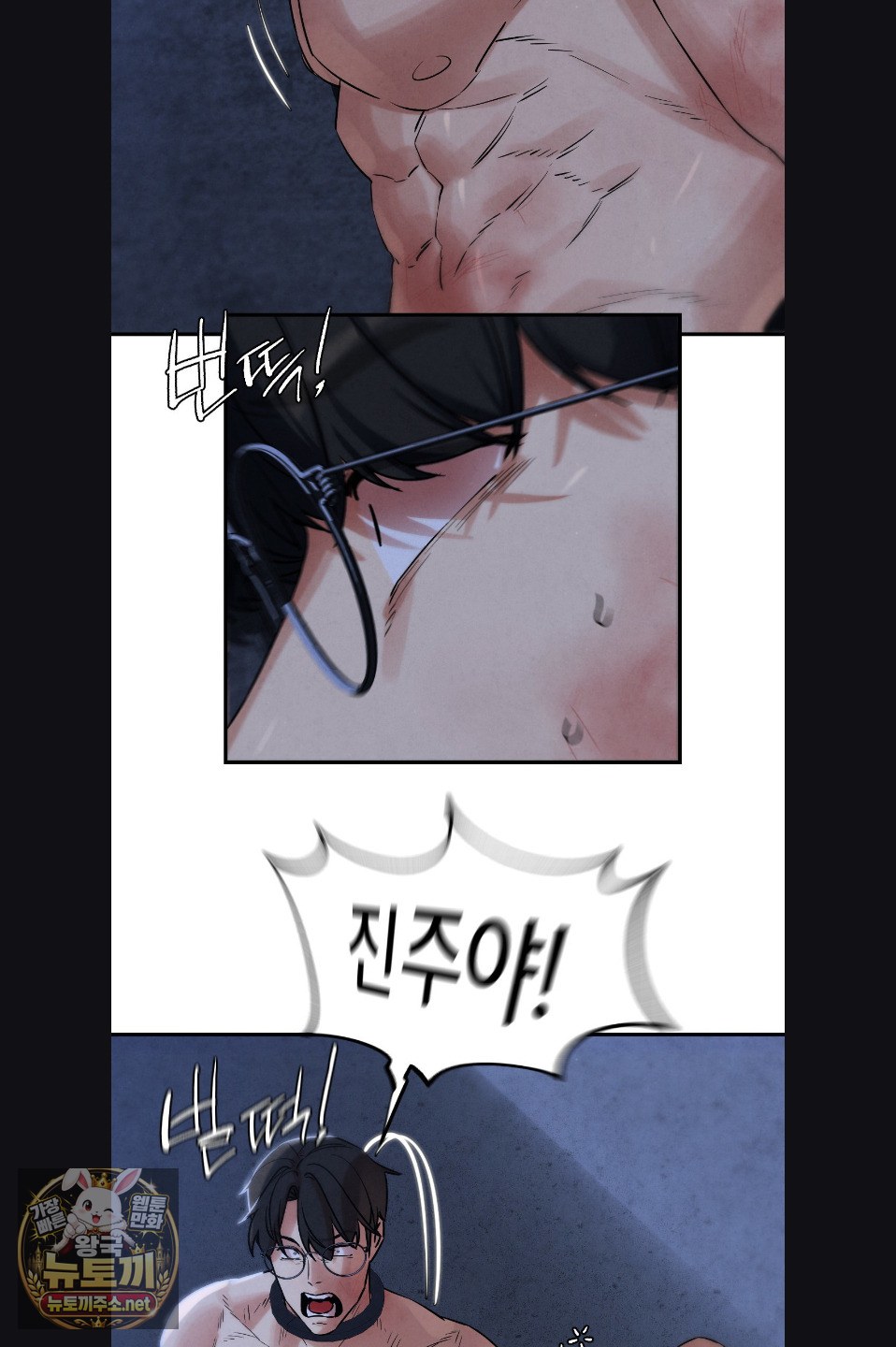 18+ Seniors of Class 5 Raw Chapter 142 page 38