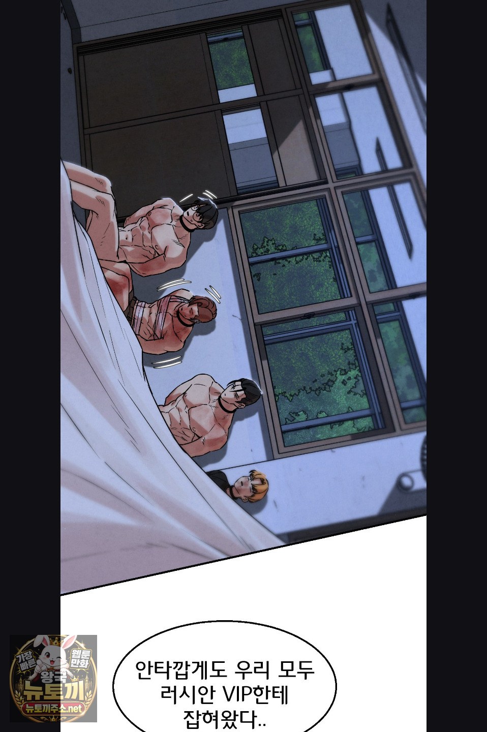 18+ Seniors of Class 5 Raw Chapter 142 page 43