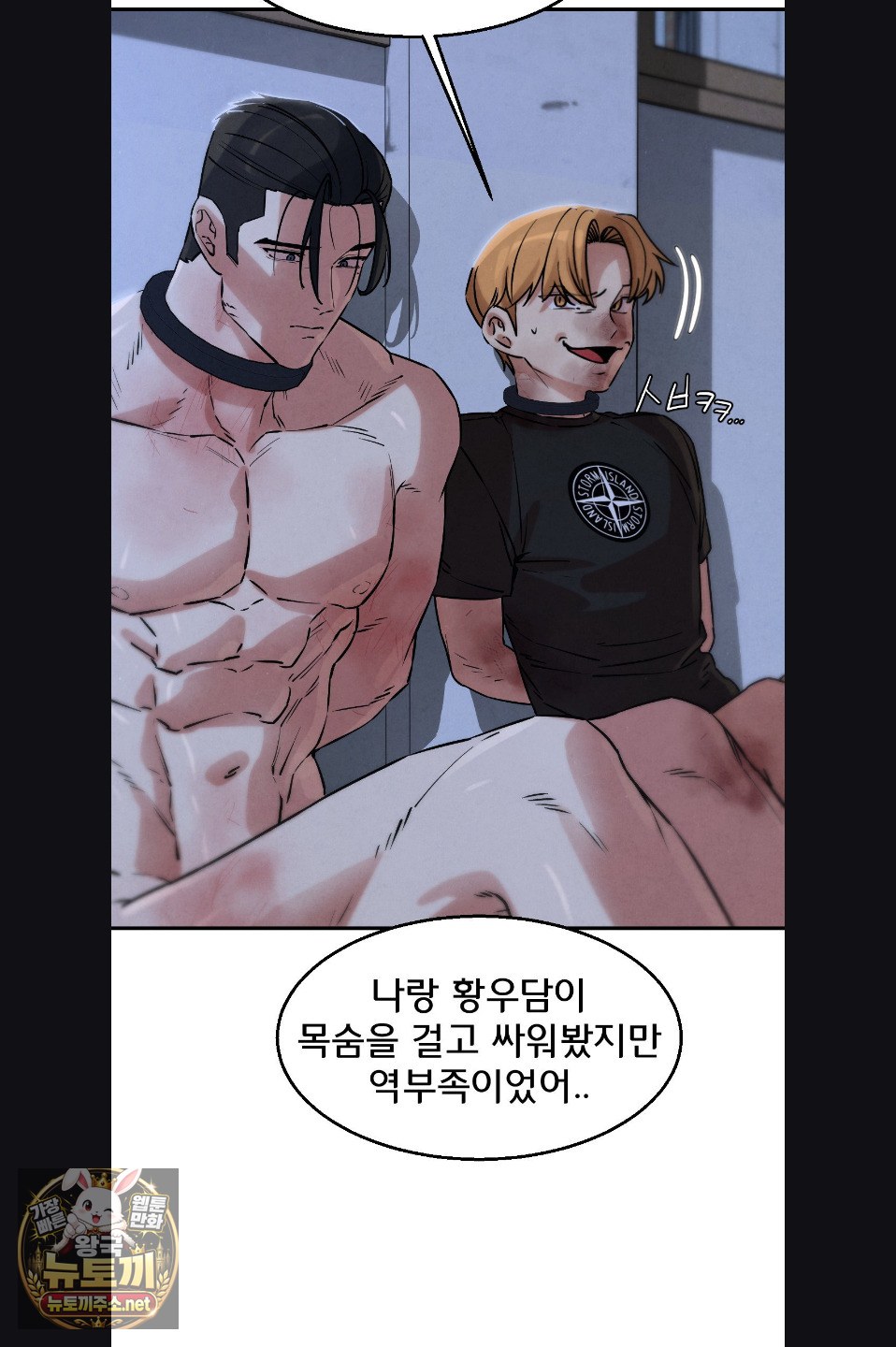18+ Seniors of Class 5 Raw Chapter 142 page 44
