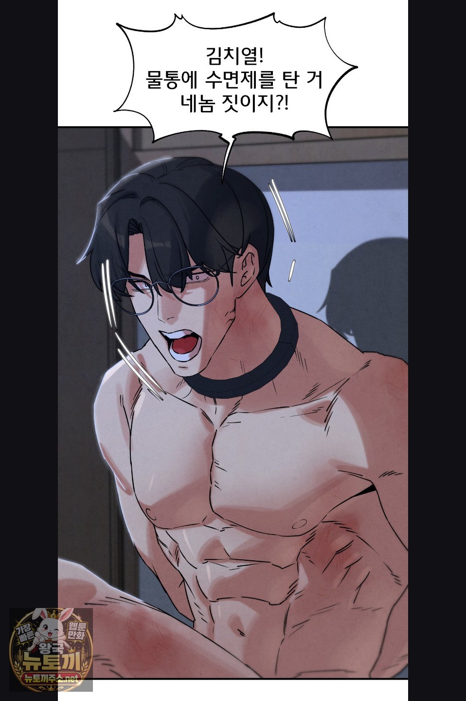 18+ Seniors of Class 5 Raw Chapter 142 page 45