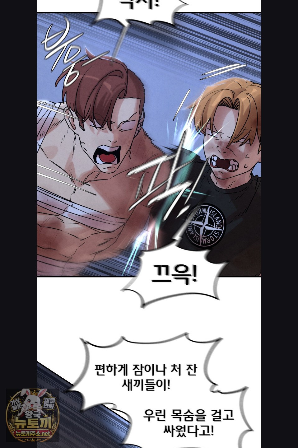 18+ Seniors of Class 5 Raw Chapter 142 page 48