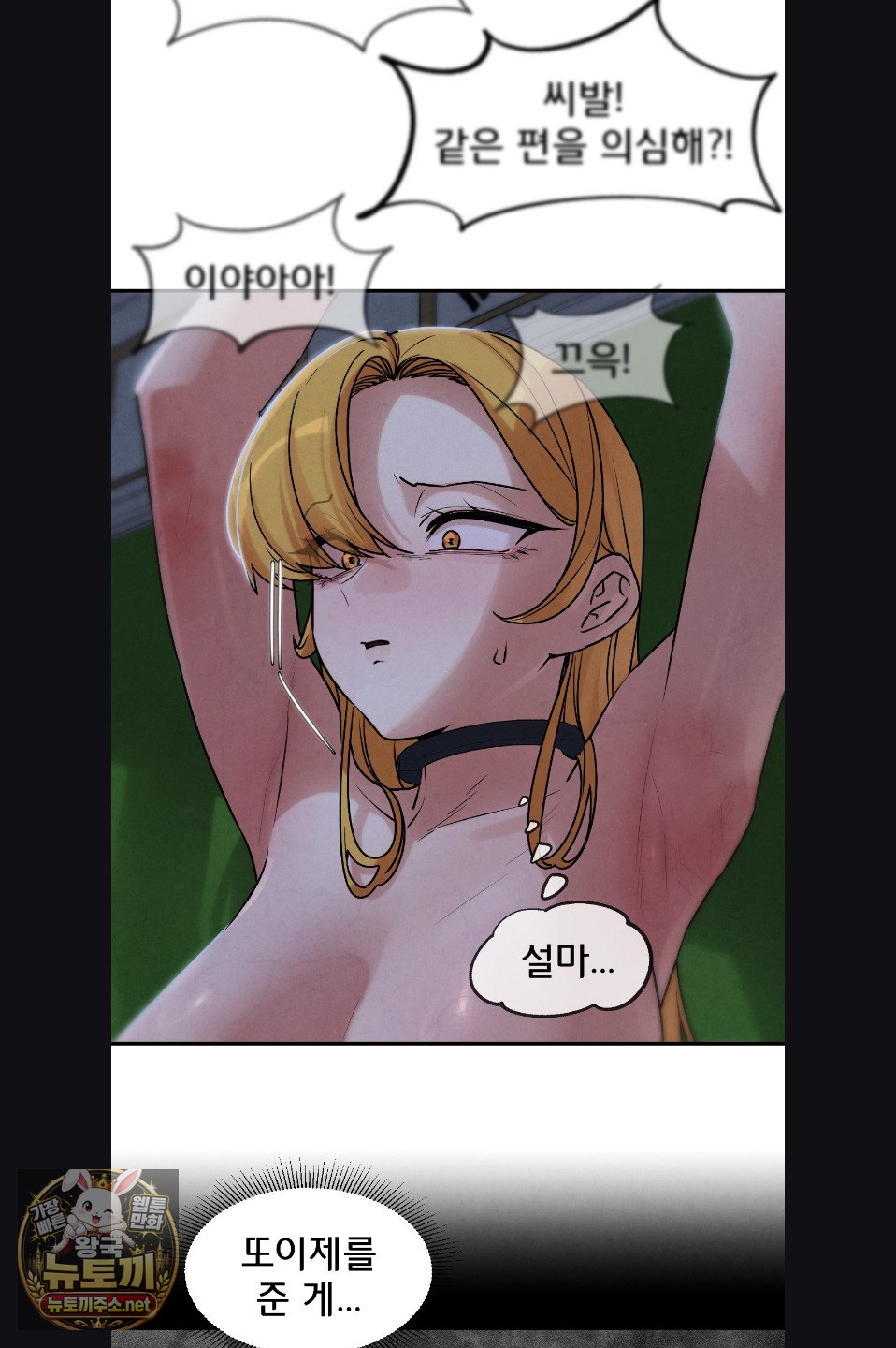 18+ Seniors of Class 5 Raw Chapter 142 page 51