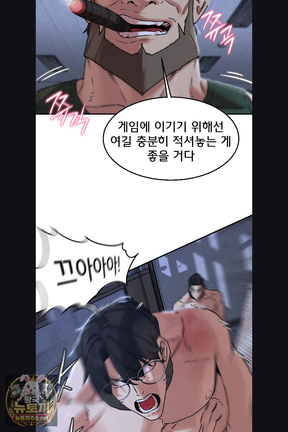 18+ Seniors of Class 5 Raw Chapter 142 page 60
