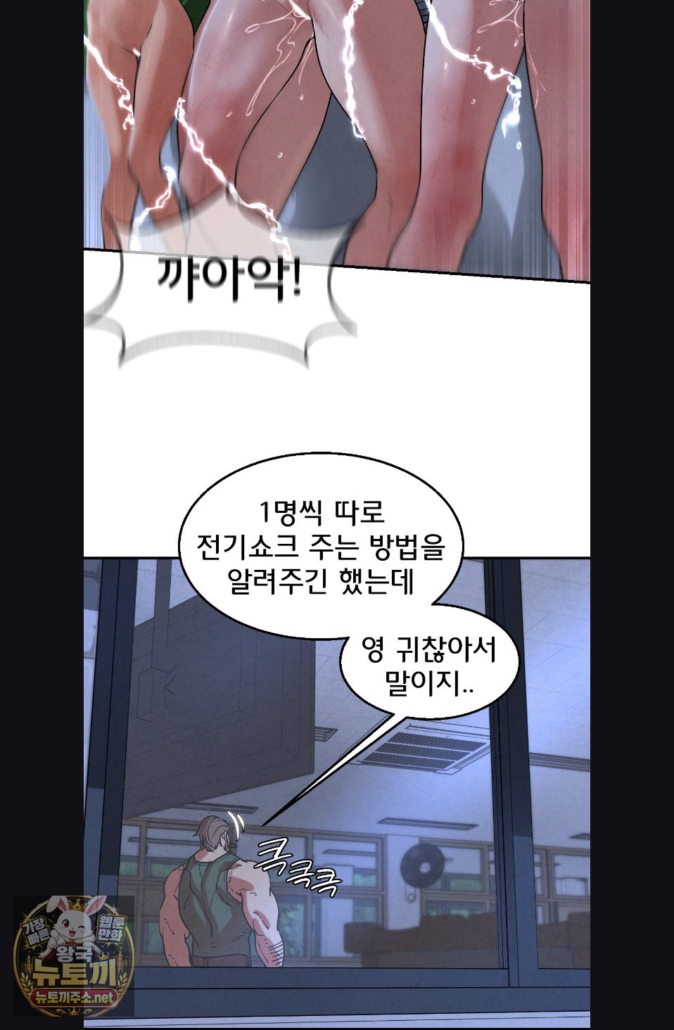 18+ Seniors of Class 5 Raw Chapter 142 page 64
