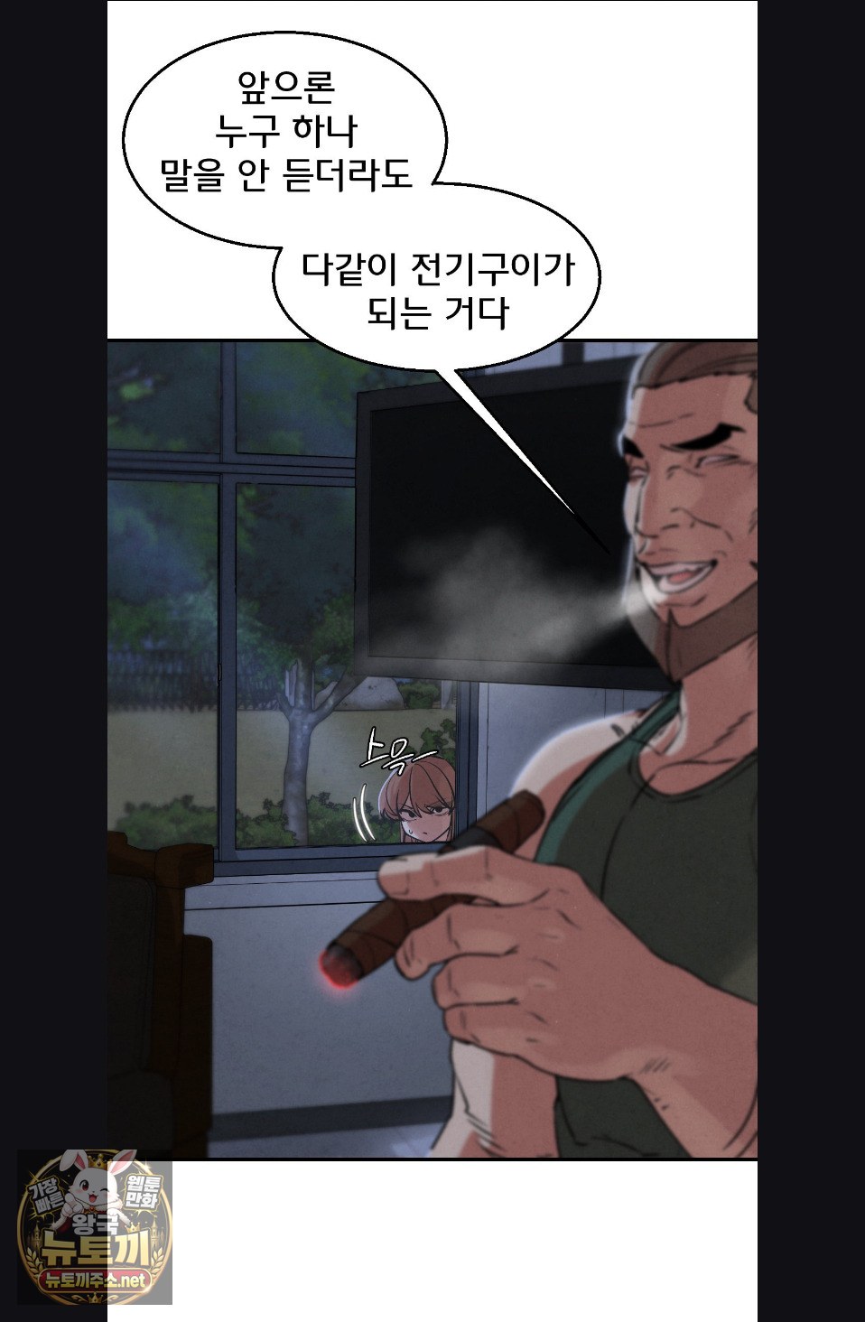 18+ Seniors of Class 5 Raw Chapter 142 page 65