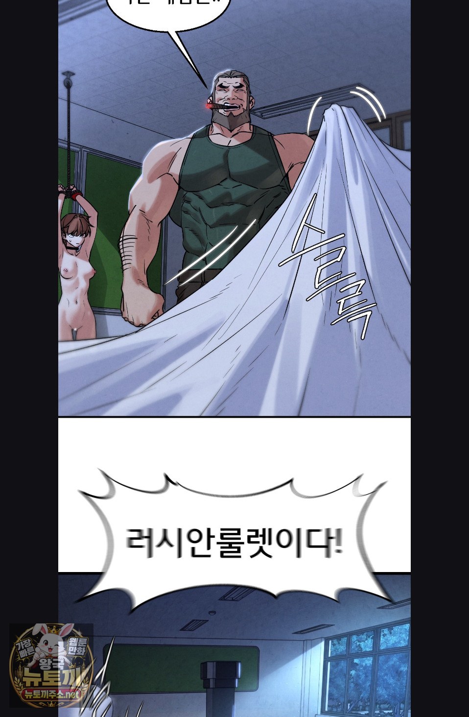 18+ Seniors of Class 5 Raw Chapter 142 page 67