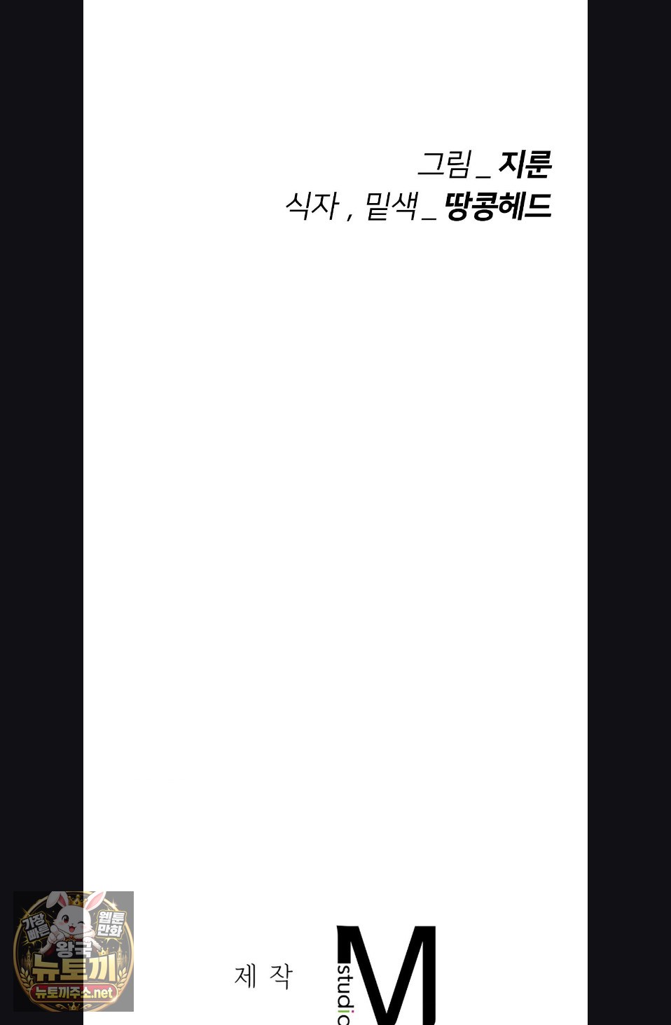 18+ Seniors of Class 5 Raw Chapter 142 page 70