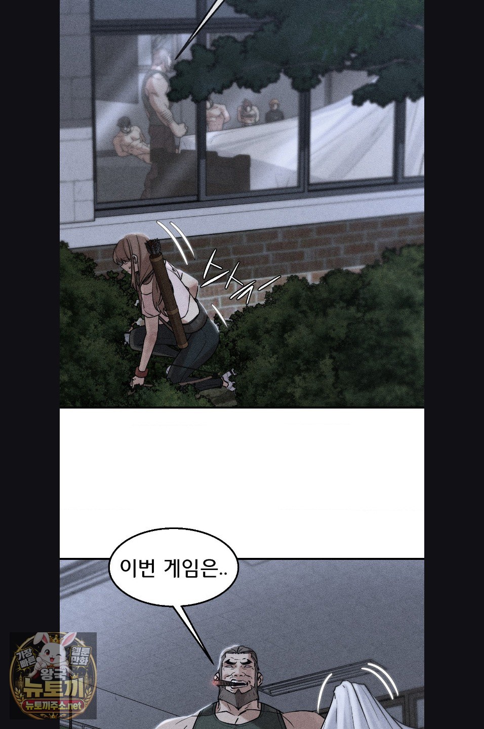 18+ Seniors of Class 5 Raw Chapter 143 page 2
