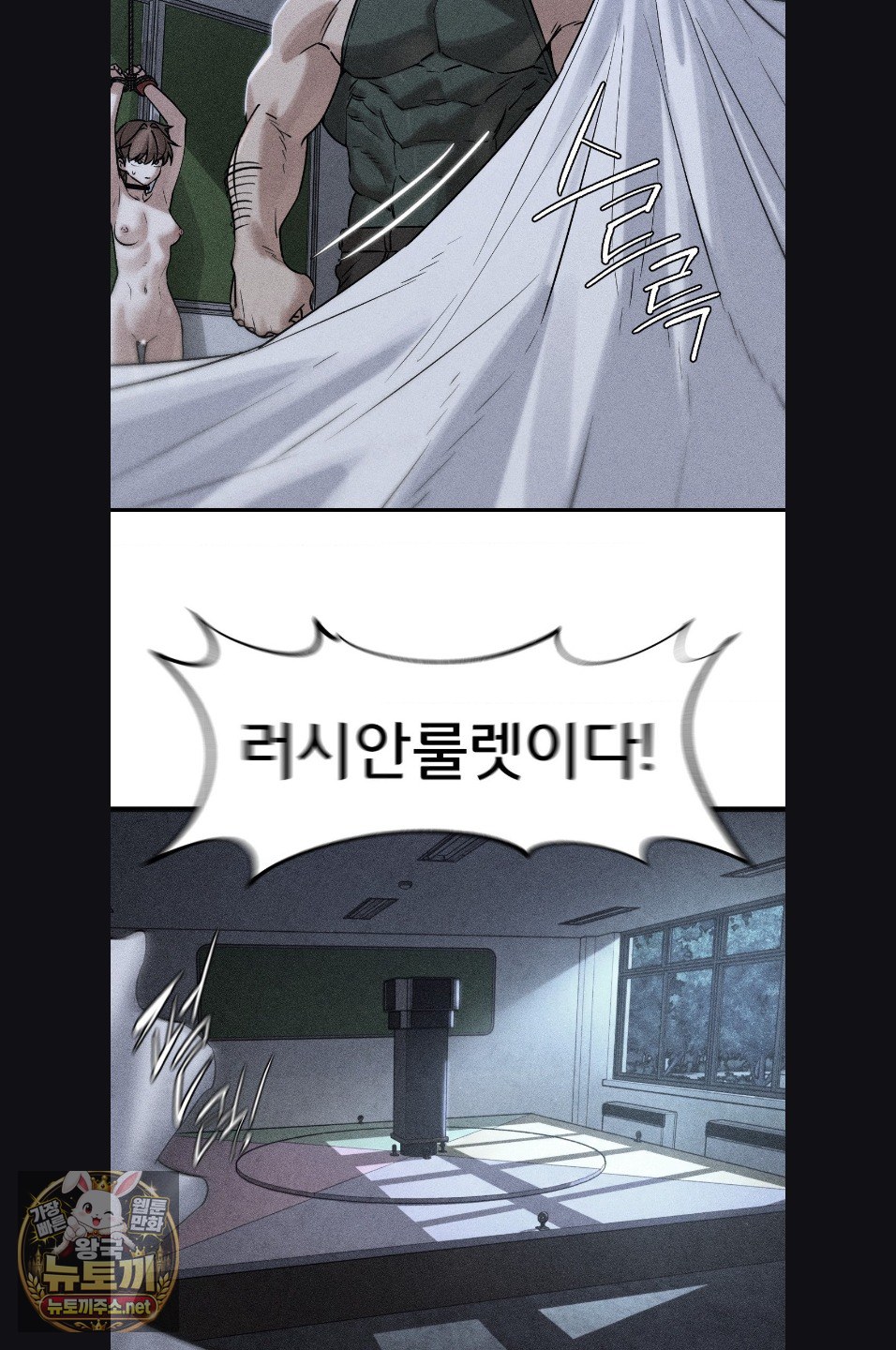 18+ Seniors of Class 5 Raw Chapter 143 page 3