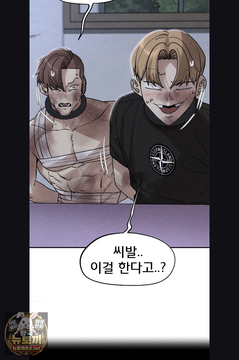 18+ Seniors of Class 5 Raw Chapter 143 page 5