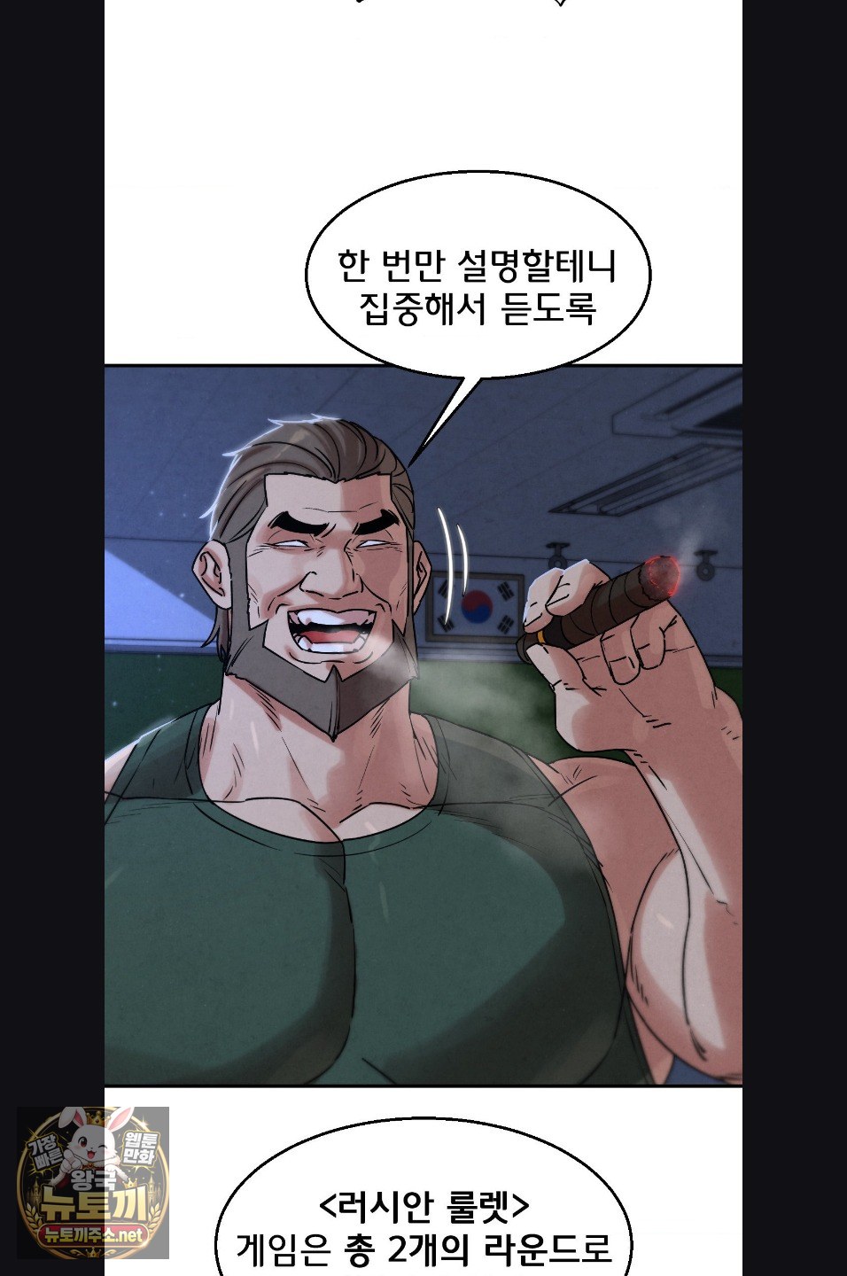 18+ Seniors of Class 5 Raw Chapter 143 page 9