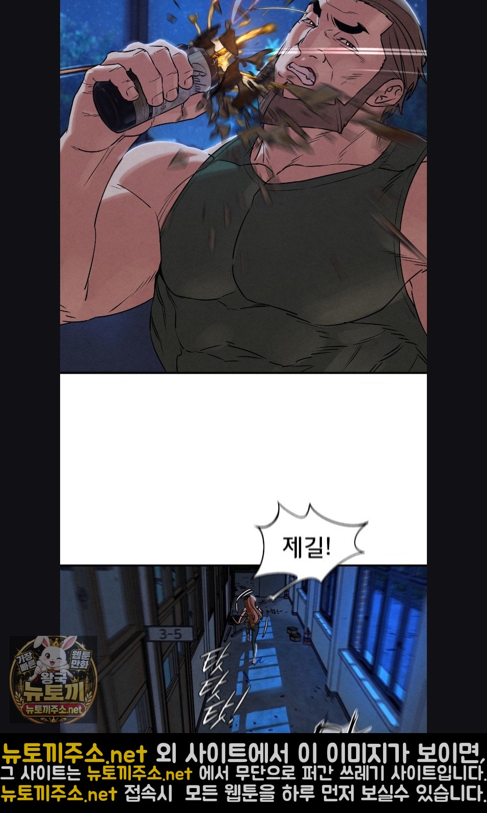 18+ Seniors of Class 5 Raw Chapter 143 page 35