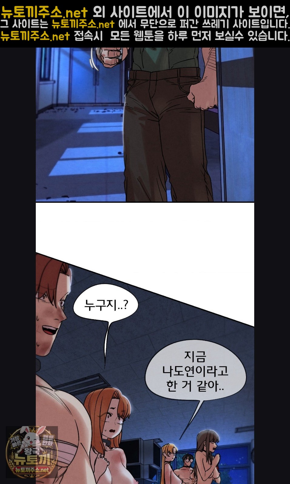 18+ Seniors of Class 5 Raw Chapter 143 page 37