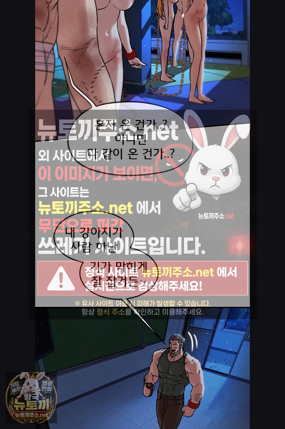 18+ Seniors of Class 5 Raw Chapter 143 page 38