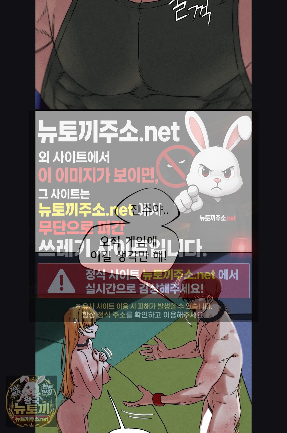 18+ Seniors of Class 5 Raw Chapter 143 page 40
