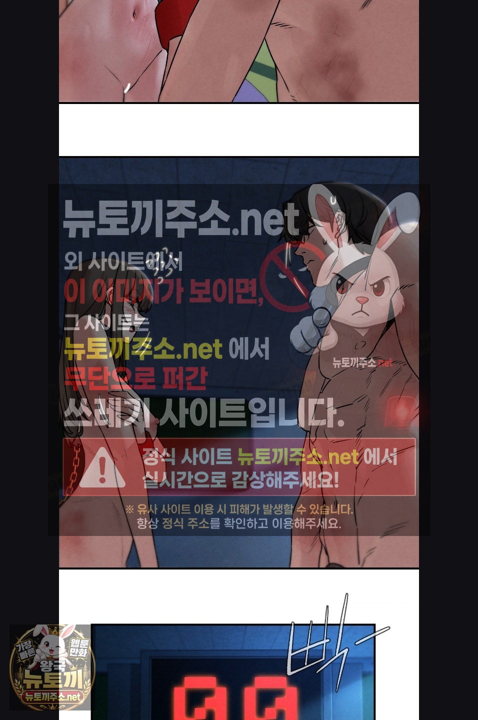18+ Seniors of Class 5 Raw Chapter 143 page 45