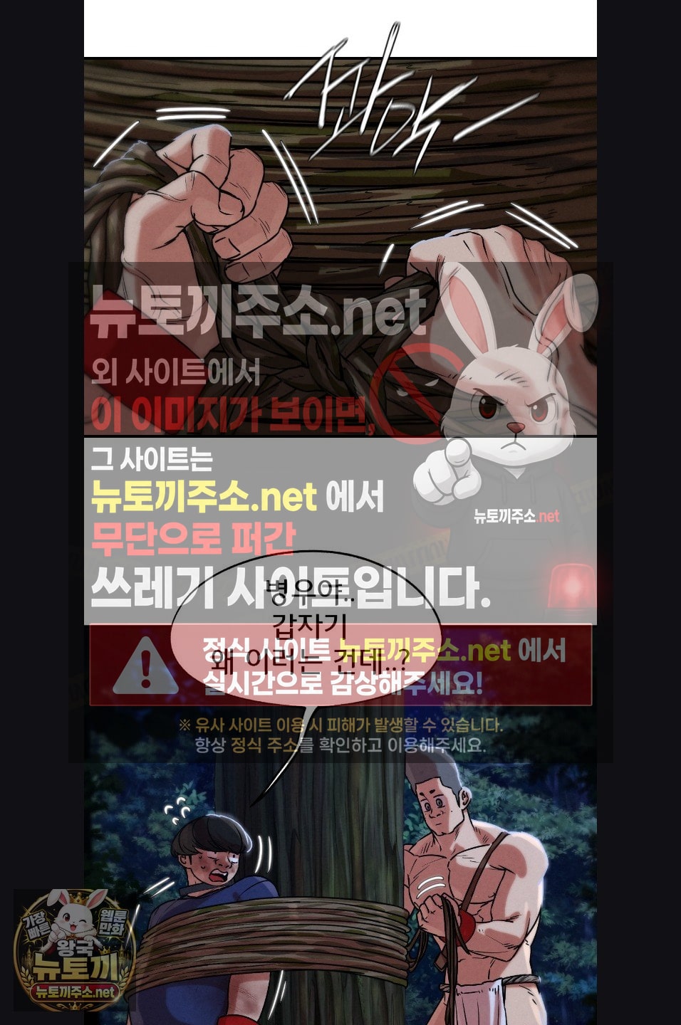 18+ Seniors of Class 5 Raw Chapter 143 page 53