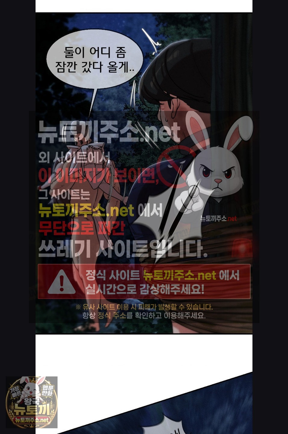 18+ Seniors of Class 5 Raw Chapter 143 page 60