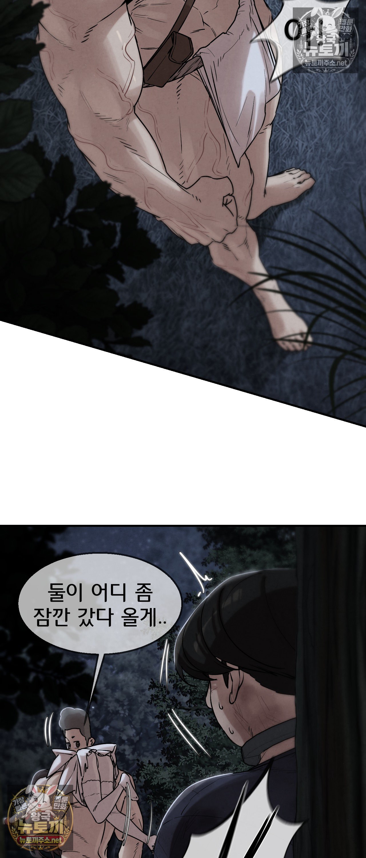 18+ Seniors of Class 5 Raw Chapter 144 page 3