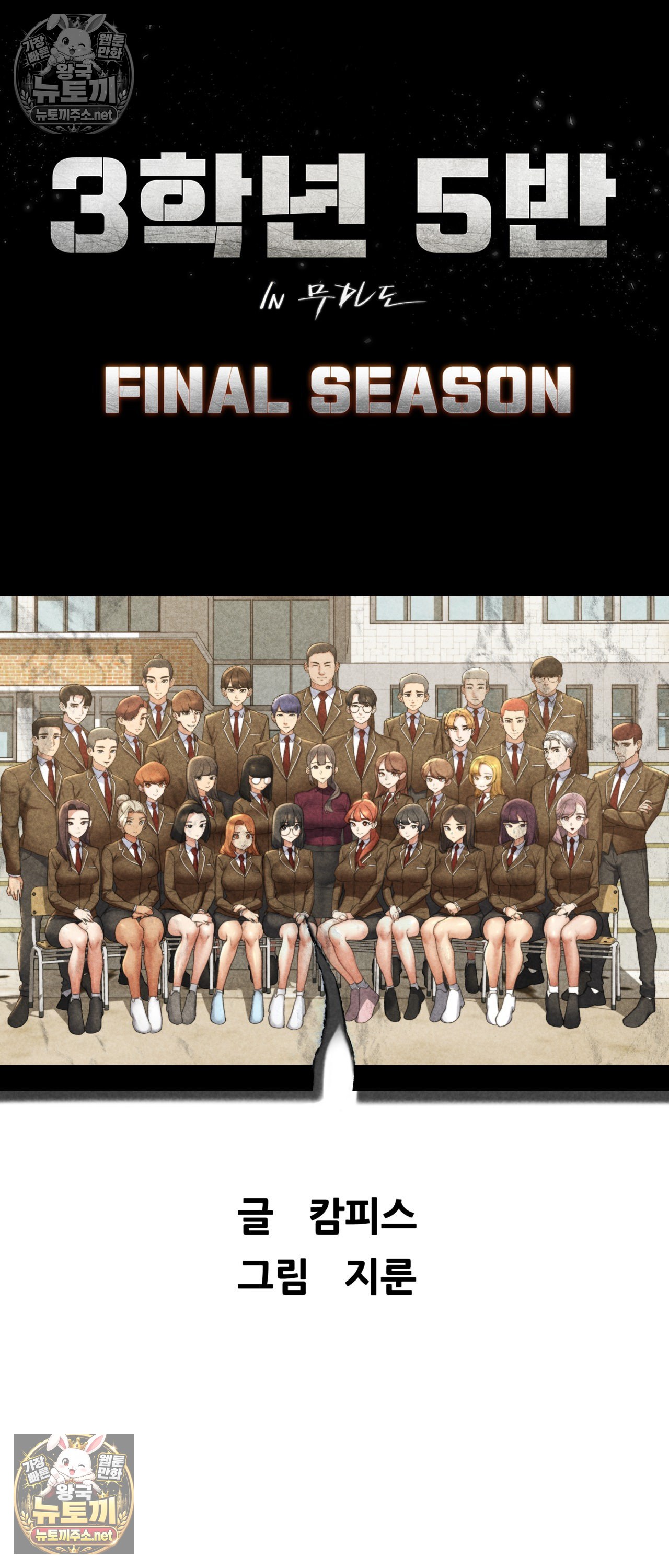 18+ Seniors of Class 5 Raw Chapter 144 page 6