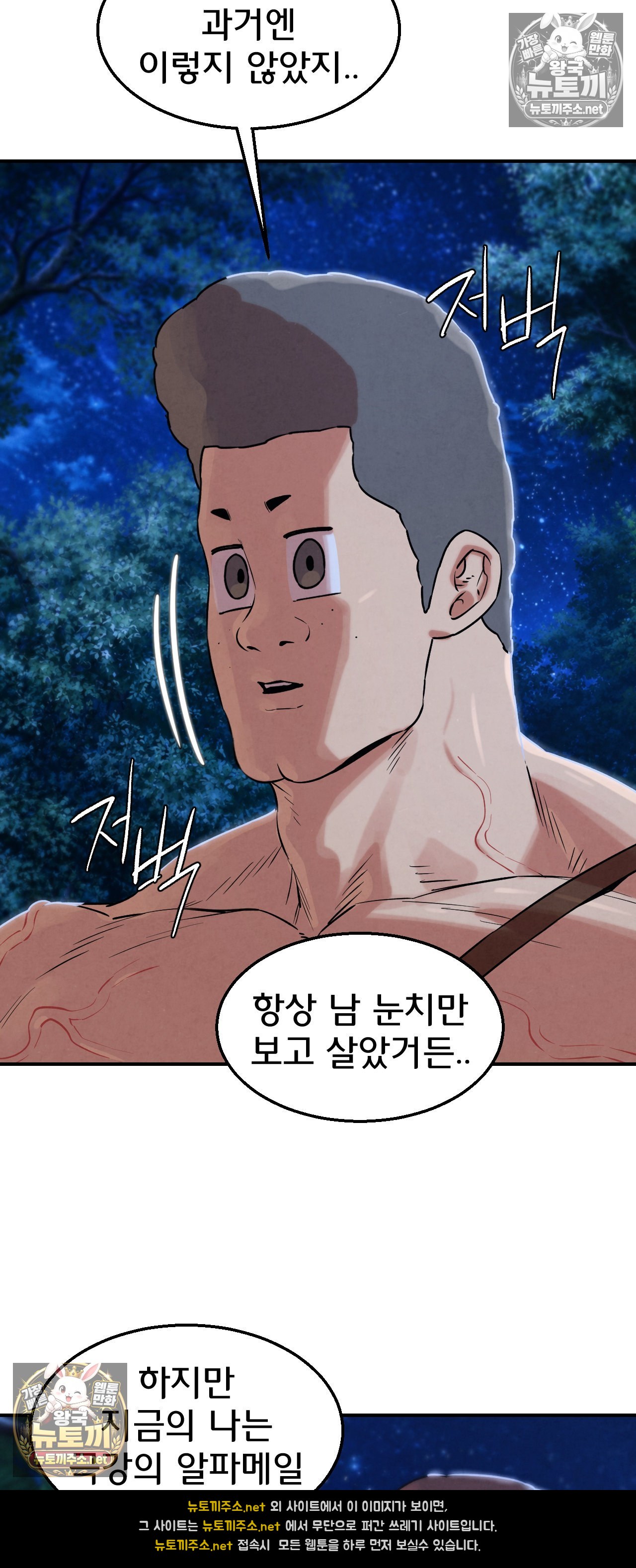 18+ Seniors of Class 5 Raw Chapter 144 page 8