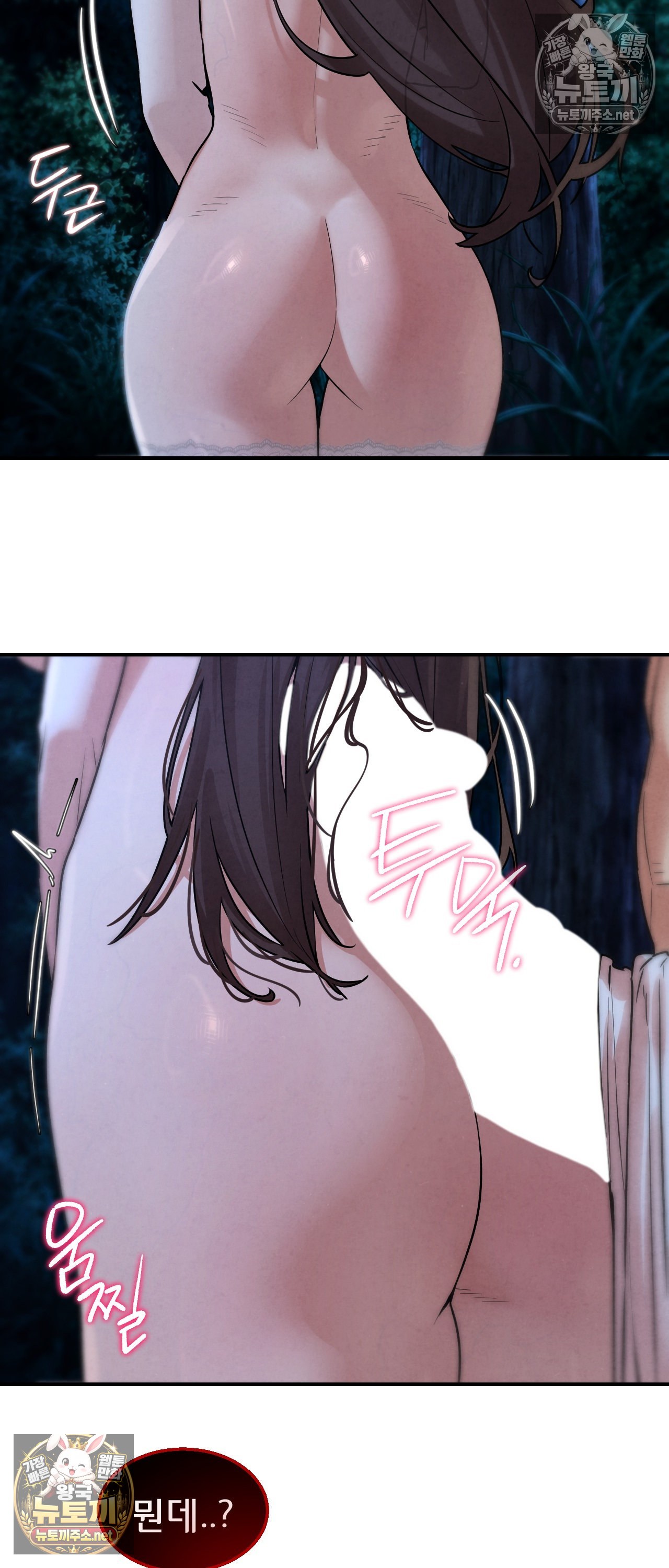 18+ Seniors of Class 5 Raw Chapter 144 page 18