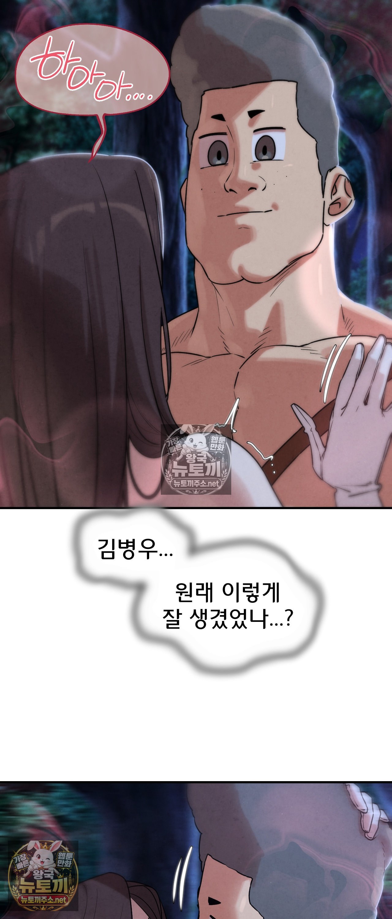 18+ Seniors of Class 5 Raw Chapter 144 page 27