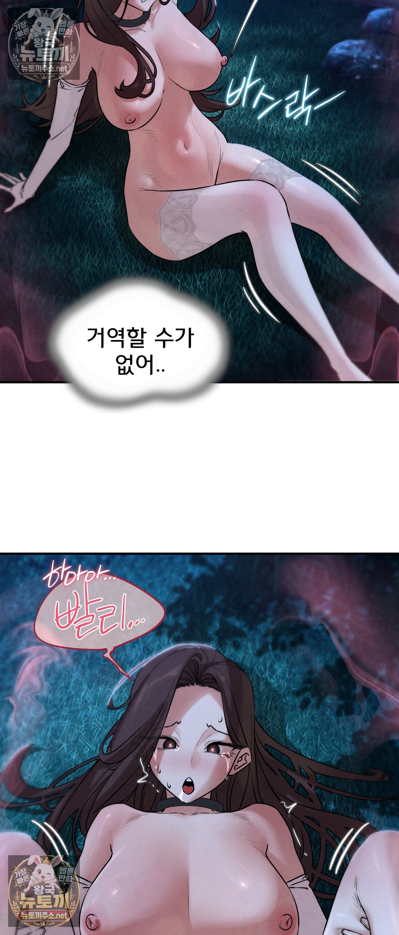 18+ Seniors of Class 5 Raw Chapter 144 page 31