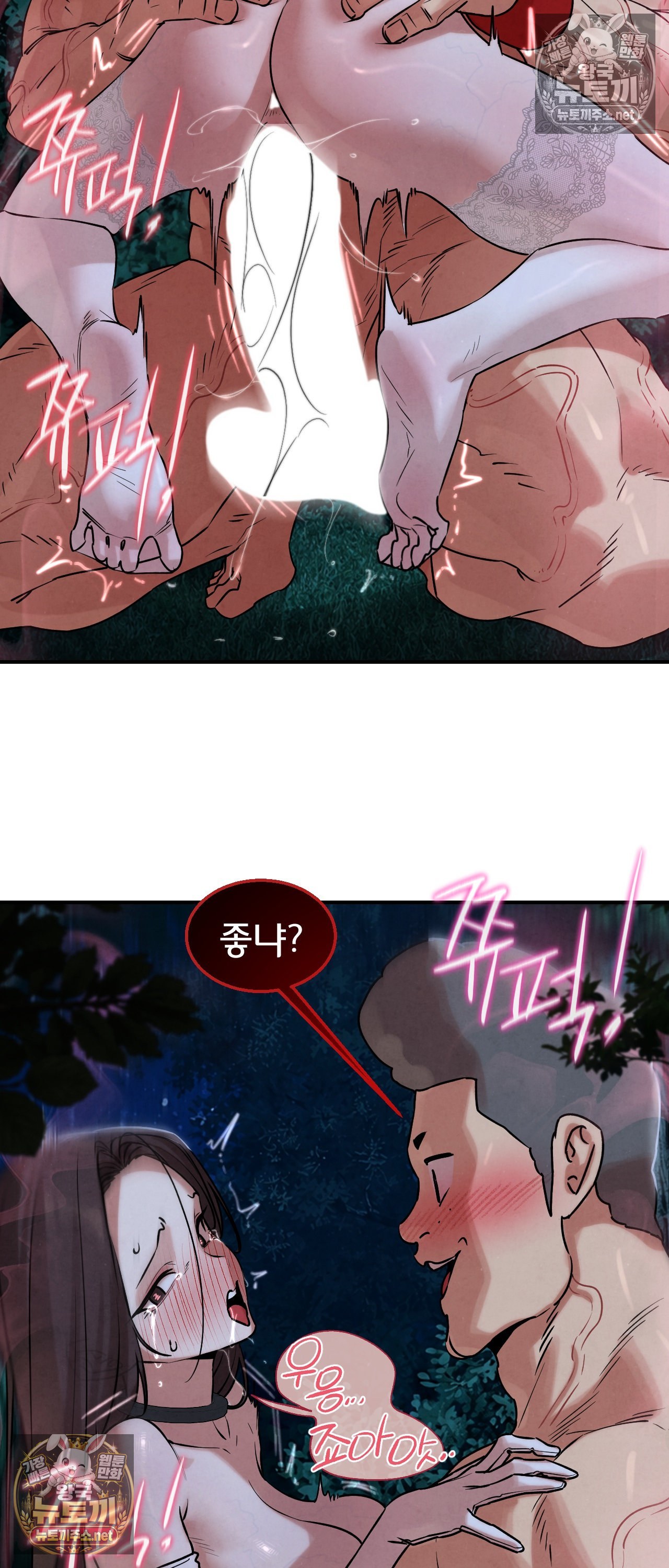 18+ Seniors of Class 5 Raw Chapter 144 page 44