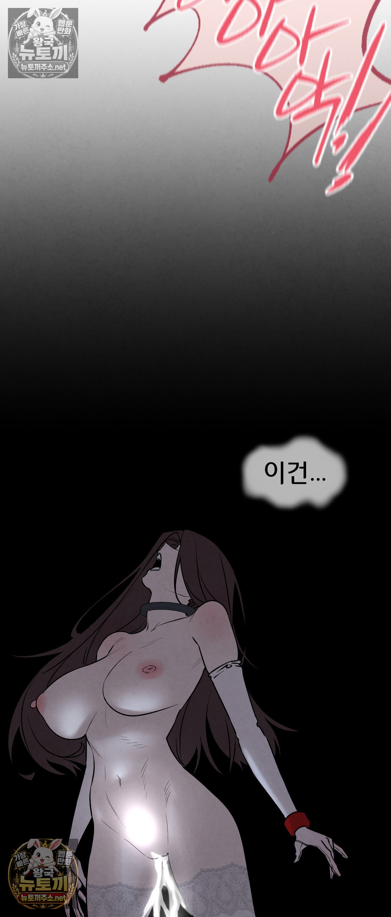 18+ Seniors of Class 5 Raw Chapter 144 page 56