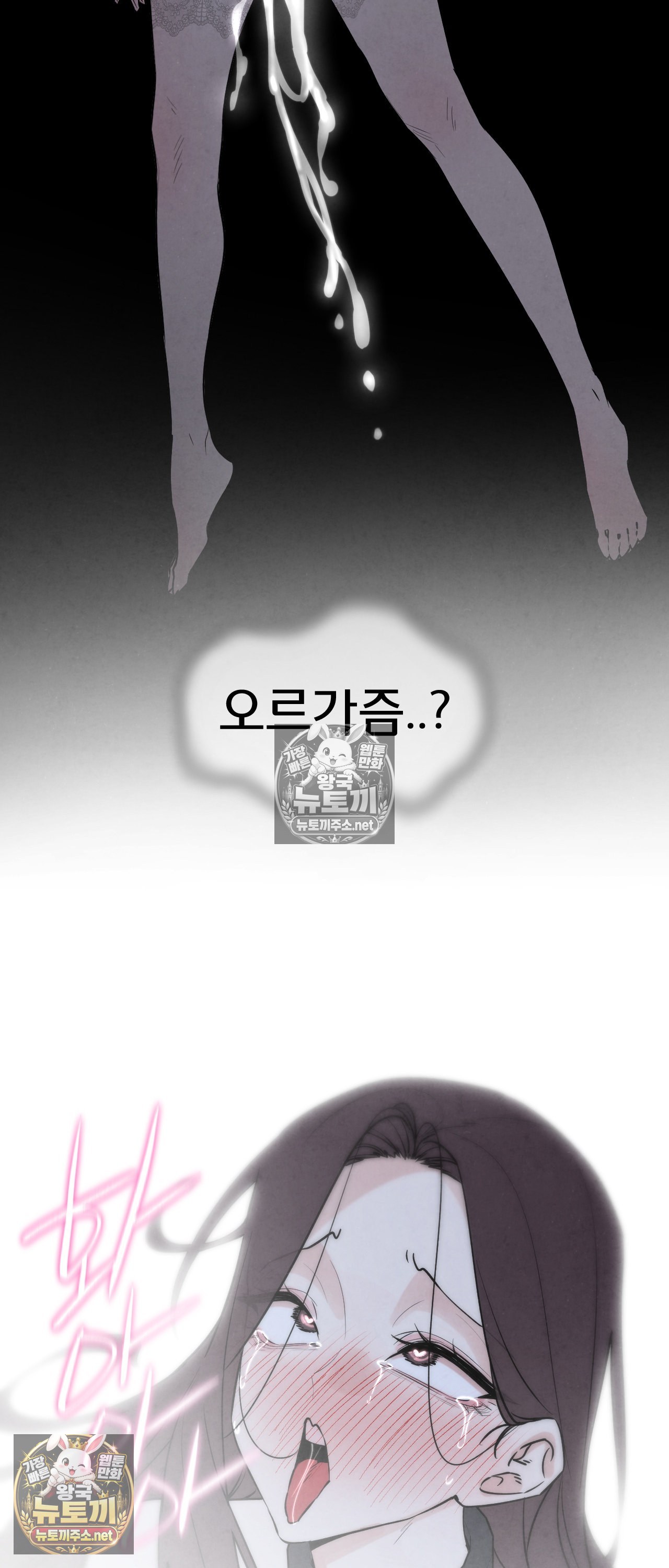 18+ Seniors of Class 5 Raw Chapter 144 page 57
