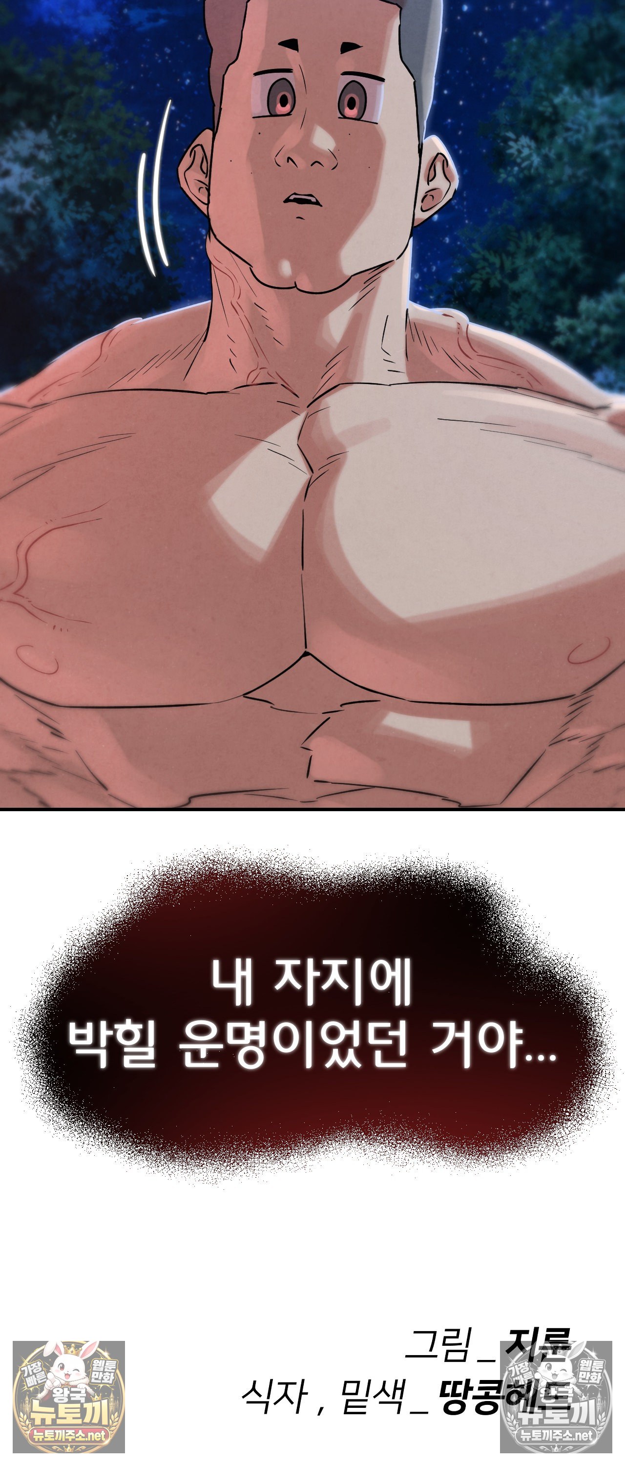 18+ Seniors of Class 5 Raw Chapter 144 page 60